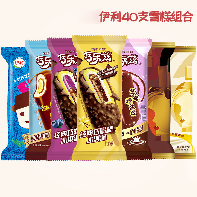 平台热卖40支热销组合整箱包邮