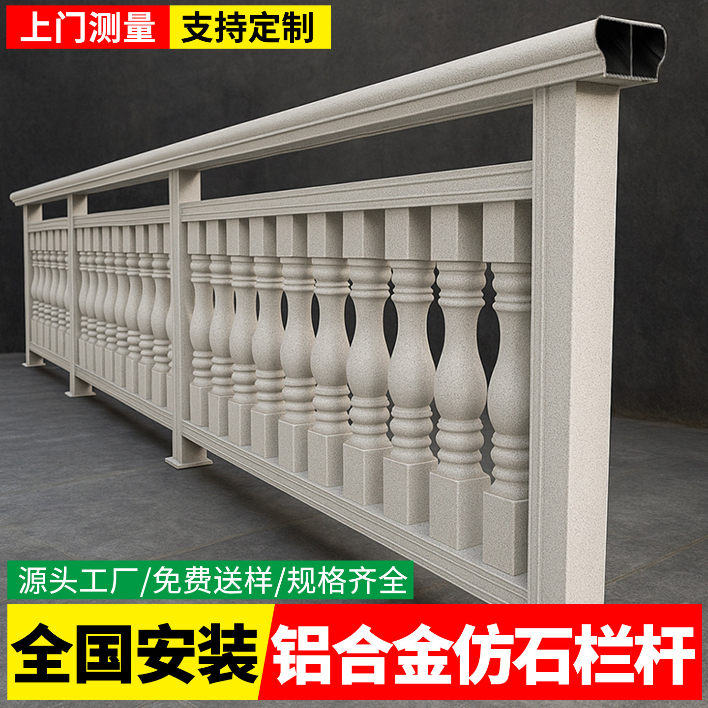 铝合金阳台护栏仿大理石围栏别墅楼梯扶手自建房罗马柱仿石栏杆