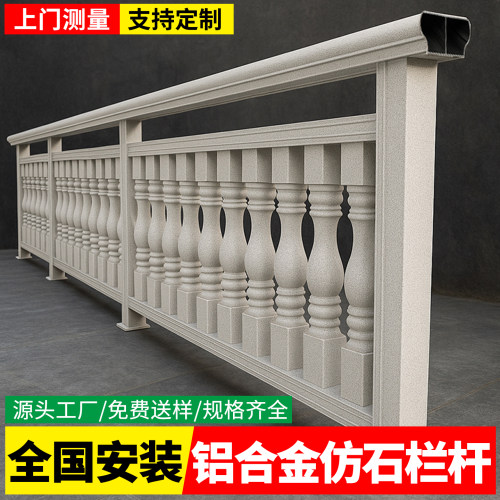 铝合金阳台围栏仿大理石护栏