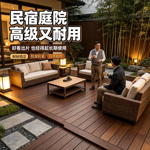 塑木地板户外地板环保无醛