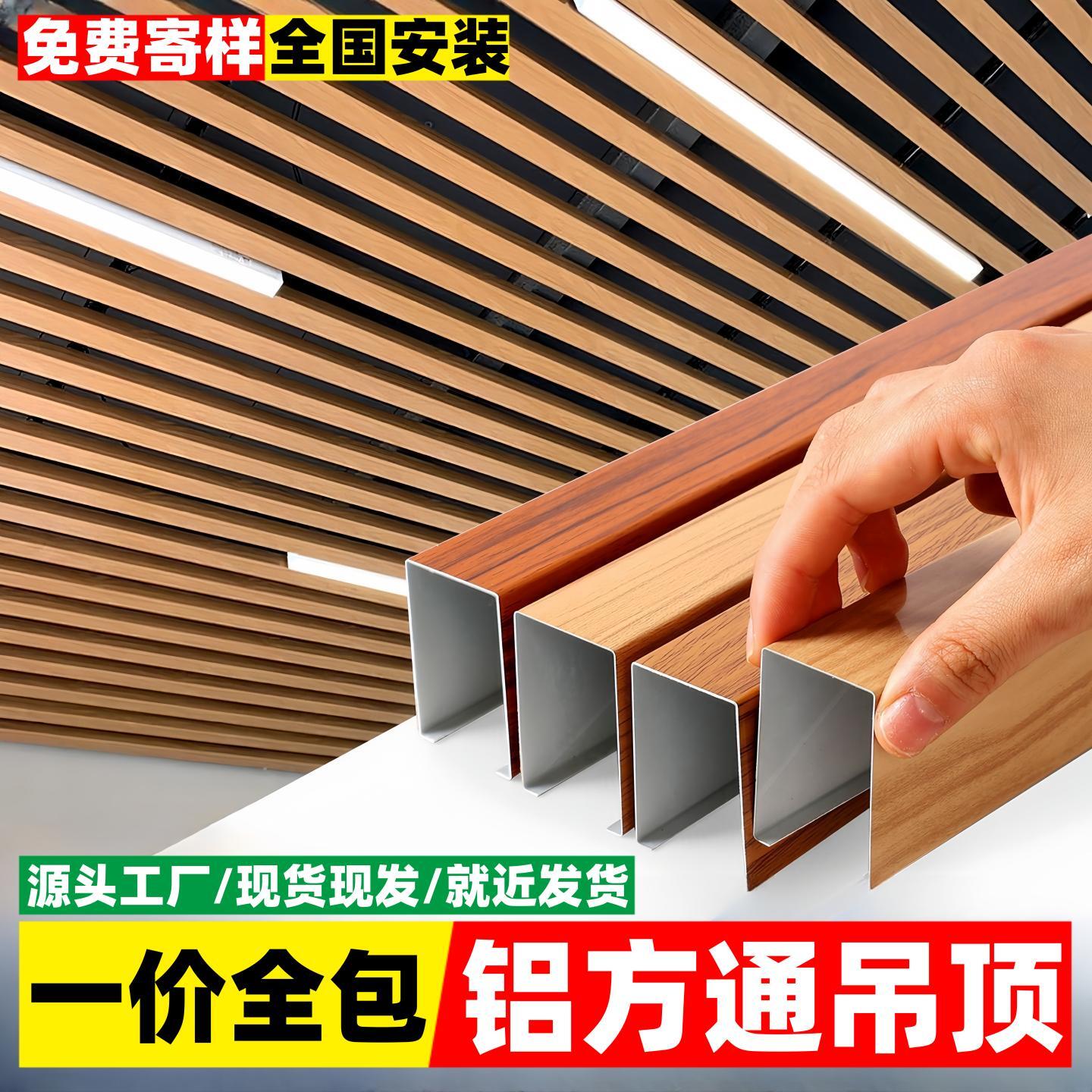 铝方通吊顶天花板材料自装办公室u型槽木纹铝方管屏风隔断铝格栅