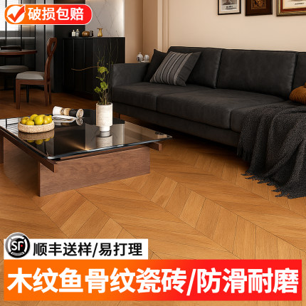 鱼骨纹木纹砖柔光天鹅绒地砖客厅卧室奶油风600x1200仿实木地板砖