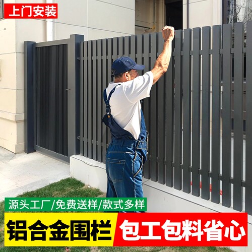 铝合金围栏全国上门测量安装