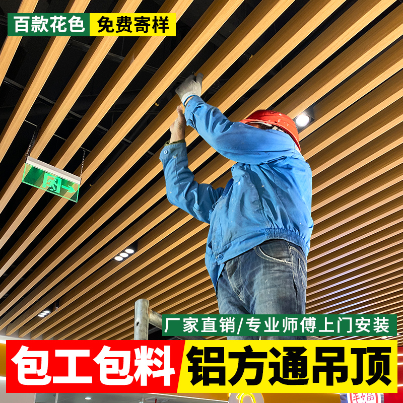 铝方通吊顶材料自装办公室天花板长条铝扣板u型槽木纹铝方管隔断