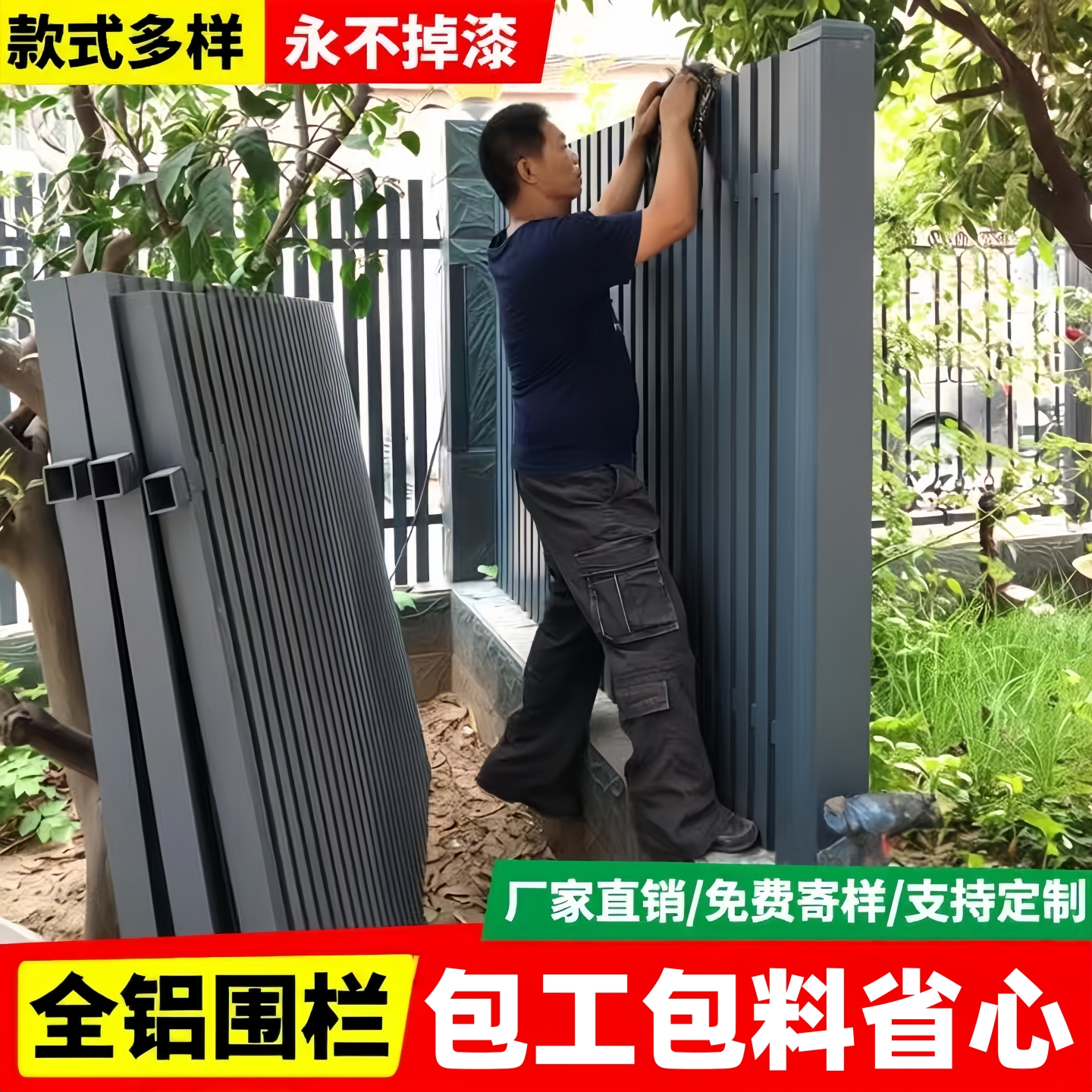 铝合金庭院防腐防锈免维护易装