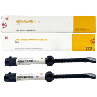 牙科材料上海二医树脂 光固化复合树脂练习树脂美容院补牙 包邮