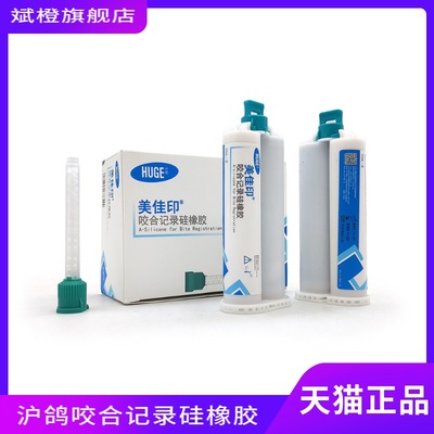 牙科硅橡胶正品高精密