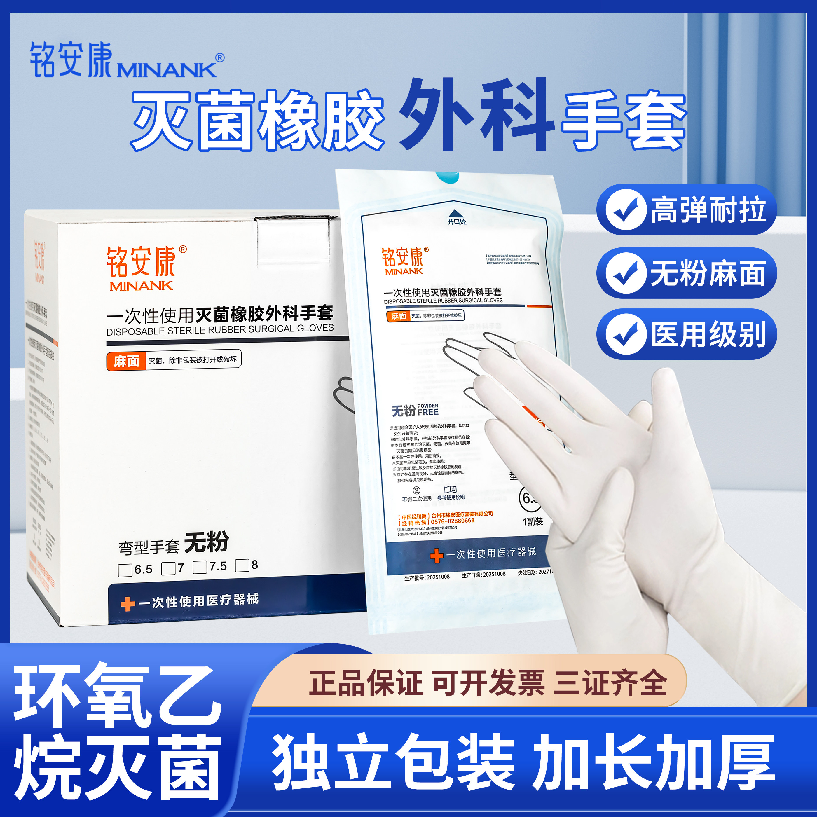 医用手套一次性无菌橡胶外科手套手术乳胶皮独立灭菌包装检查用,医疗器械,医用手套,淘宝优惠券,粉丝福利购,淘宝优惠卷