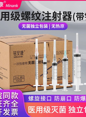 医用一次性螺口注射器1ml/2/5/10/20毫升螺旋口针筒针管无菌注器