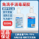 免洗外科消毒凝胶速干杀菌消毒手术家用免洗手消毒液洗手乙醇抑菌