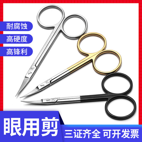 医用不锈钢材质剪刀弯头手术