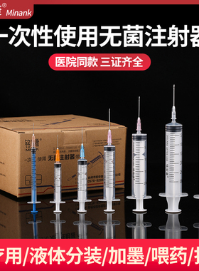 医用针管注射器一次性1ml/2/5/20ml10毫升50打针无菌针头大号针筒