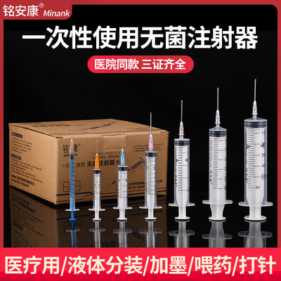 1ml2/5毫升一次性医用无菌注射器