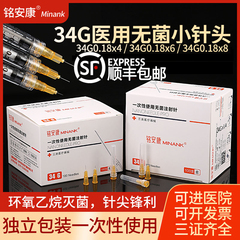 34g针头非无痛小针头G4mm/13 1.5/2.5/6/8手打超细微整水光注射针