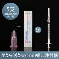 Твердый пластик 34G*6 мм [5 ветвей]+1 мл инъекции порта улитки [5 ветвей]