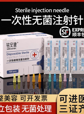 医用一次性注射器剂注器针用针头3/5/6/7/9/12/16号针器美容挑痘