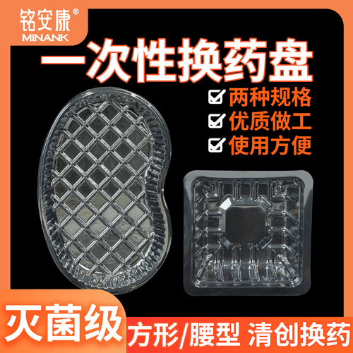 医用级一次性换药盒医疗使用口腔护理治疗方形碗消毒盘弯腰盘无菌