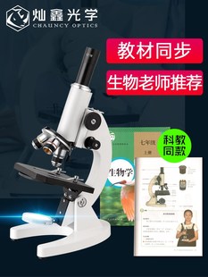 灿鑫单目光学显微镜专业生物2000倍640倍10000高倍高清初高中生小