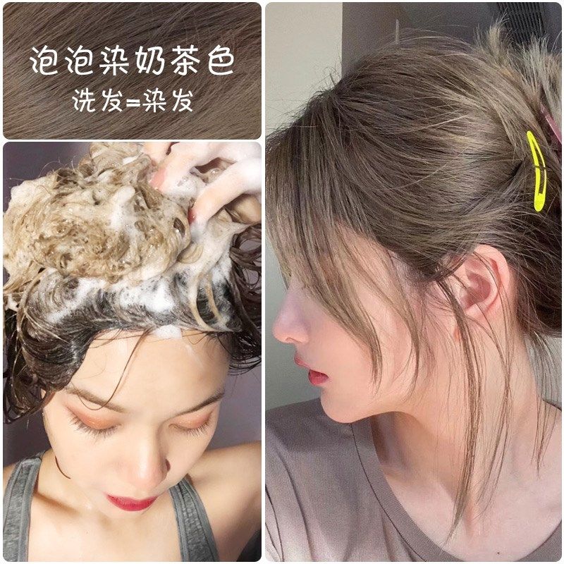 2020流行色泡泡沫染发剂显白自己在家染发膏女纯植物奶茶色脏橘色