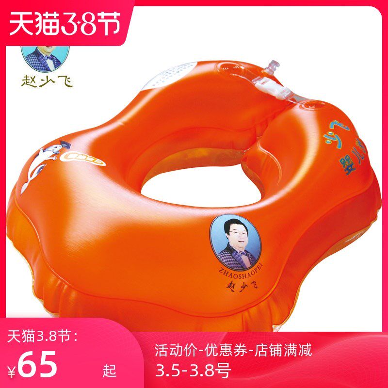 赵少飞婴儿游泳圈宝宝腋下圈 u型儿童腋下圈二色 送气筒