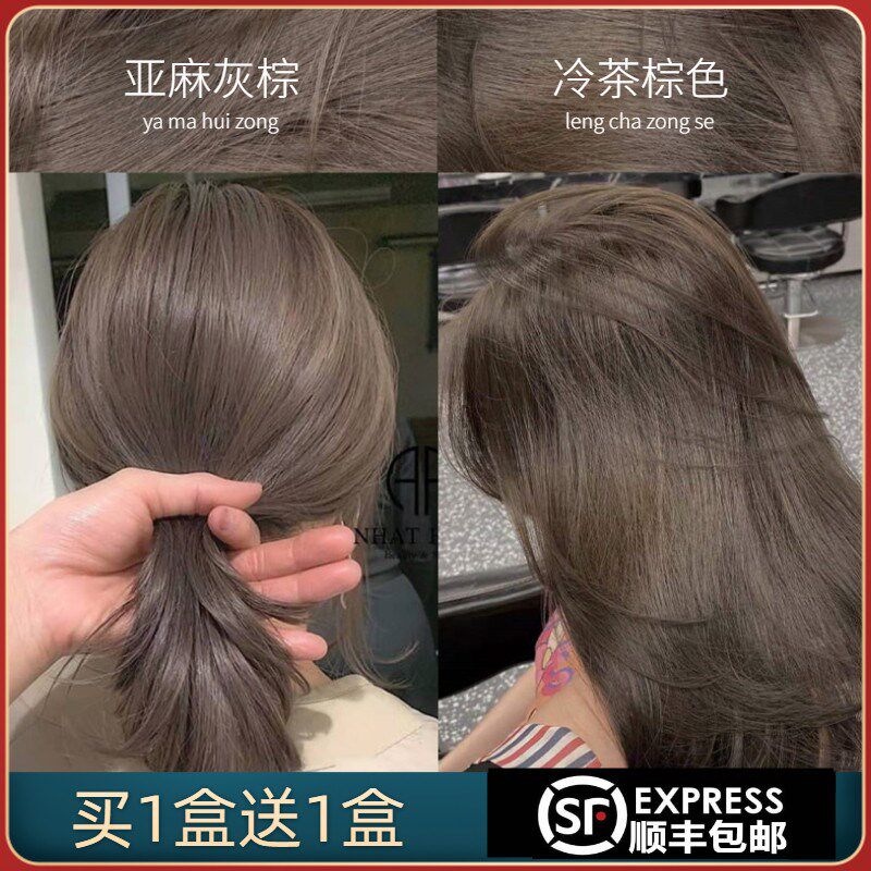 显白发色蓝黑冷茶色染发剂2020流行色自己在家染发膏女泡泡纯植物