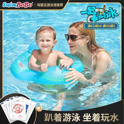 Swimbobo婴儿游泳圈坐圈宝宝腋下防侧翻座圈小孩趴圈新生儿童脖圈