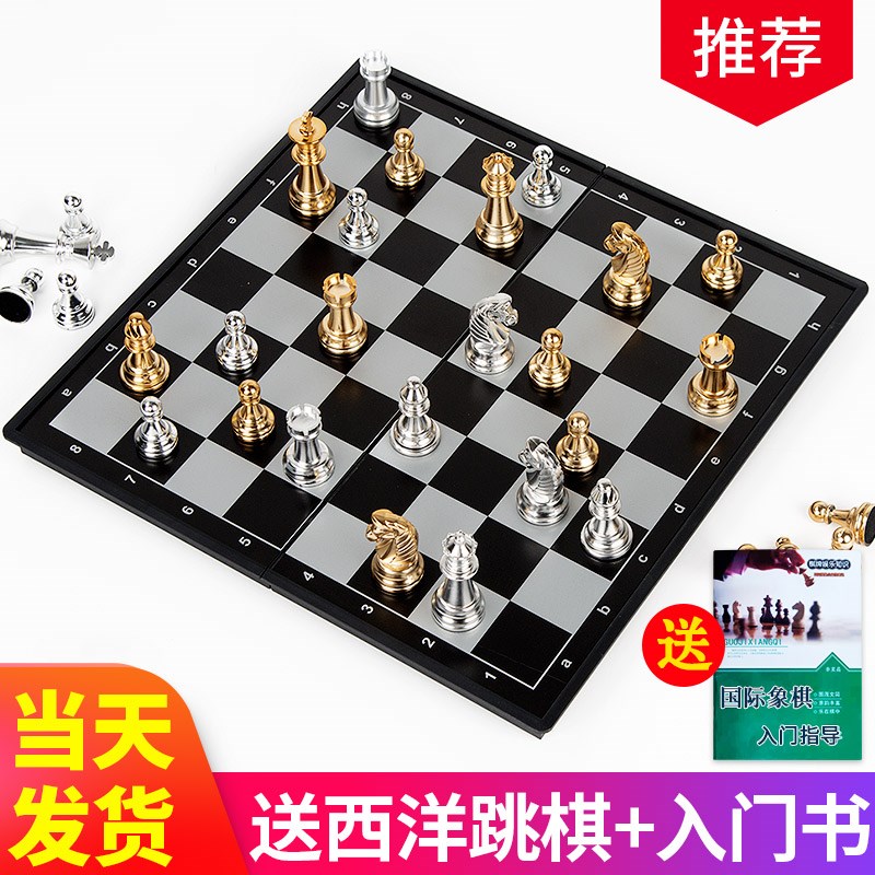 国际象棋儿童比赛专用磁性便携迷你少儿学生初学者棋子棋盘ae