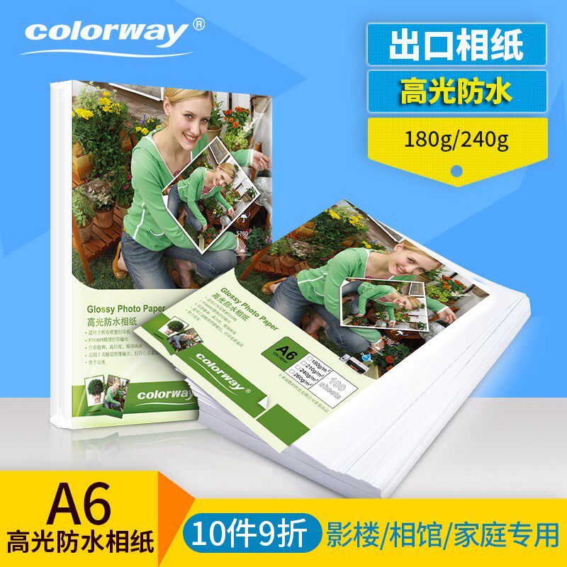 a6 a5照片纸180克200克100张高光防水喷墨相片纸包邮打印相纸