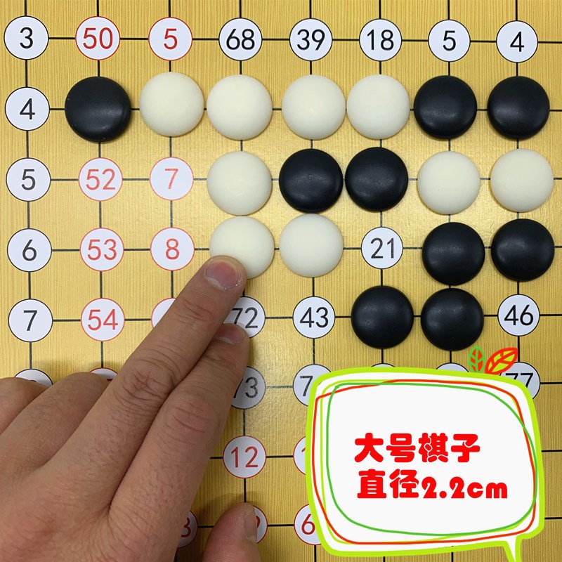 抖音同款五子棋棋盘带数字 五子棋连珠数字版盘 擂台赛专业棋具