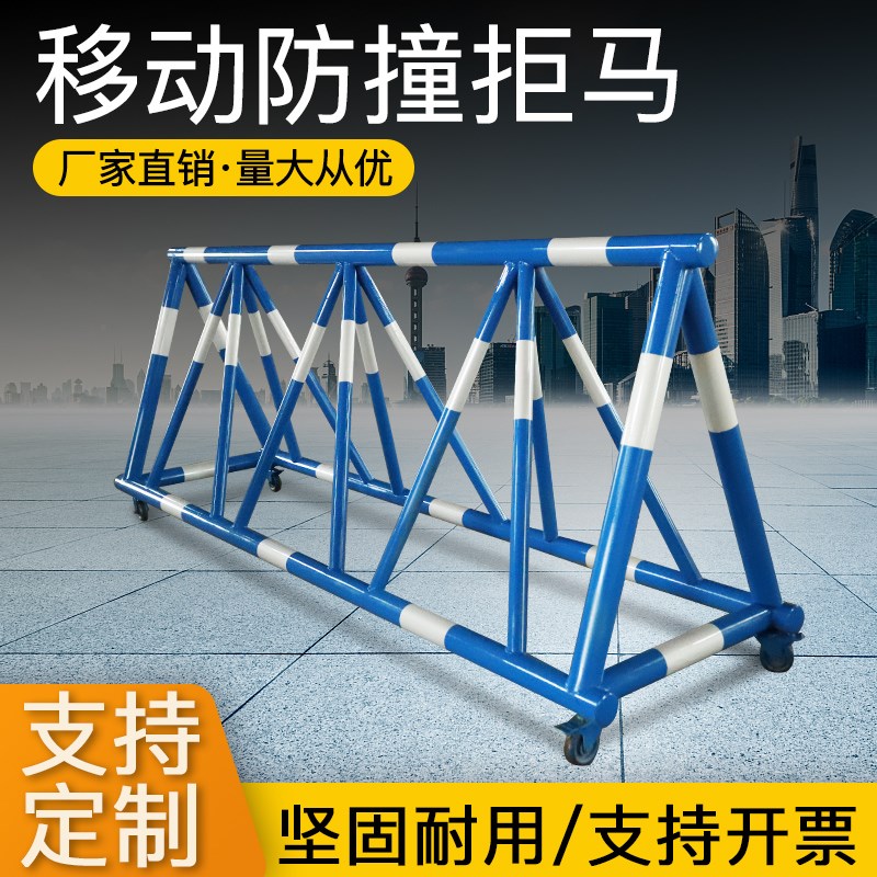 拒马护栏路障可移动隔离栏政府部队单位门口检查专用防冲撞护栏杆