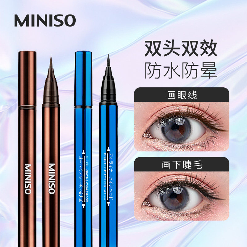 MINISO名创优品双头极细眼线液笔防水不易晕染不易脱色胶笔初学者图片