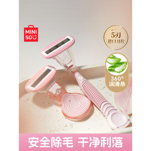 MINISO名创优品三丽鸥刮毛刀女生专用腋下脱毛器女士私密私处无痛