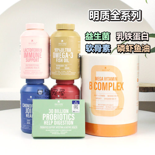 Mecredy明质澳洲磷虾鱼油宠物犬猫通用美毛防掉毛狗软骨素益生菌