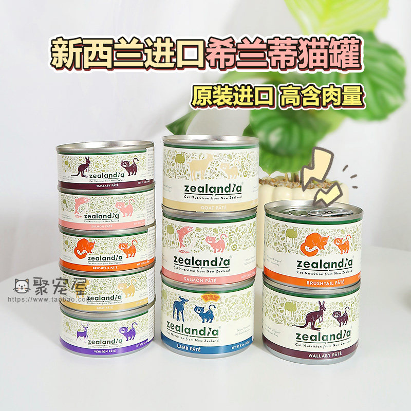 希兰蒂猫罐头袋负鼠鸡鸭羊牛肉鳕鱼成幼猫营养无谷主食罐湿粮怎么样,好用不?