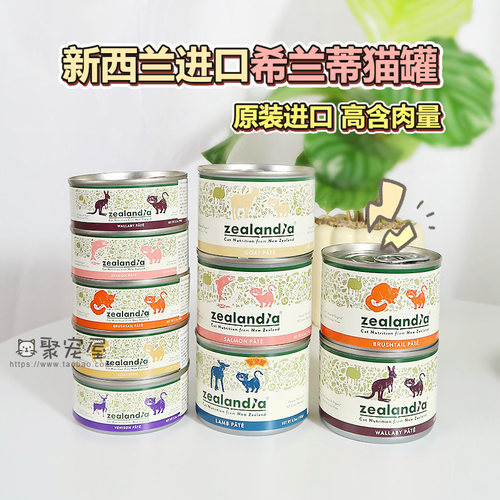 希兰蒂猫罐头袋负鼠鸡鸭羊牛肉鳕鱼成幼猫营养无谷主食罐湿粮授权