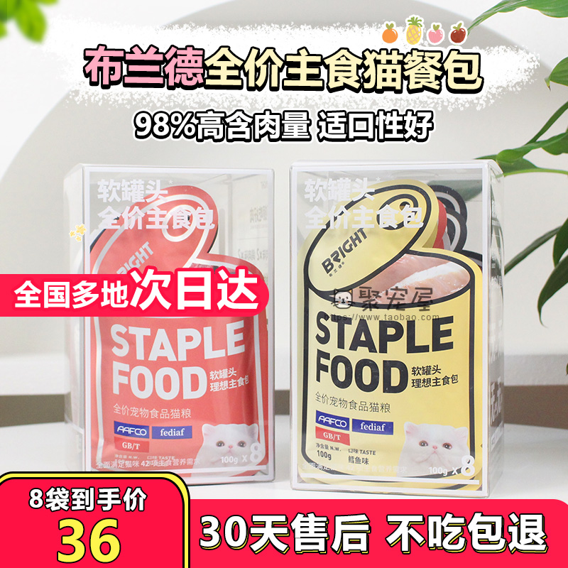 软罐头全价猫主食餐包