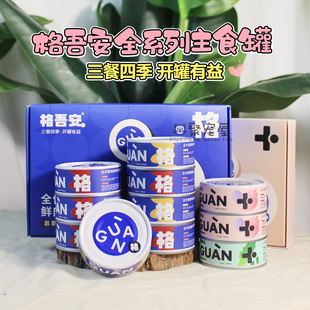 格吾安罐头主食猫罐头幼猫发育罐成猫增肥发腮鸡肉牛肉四季 罐正品