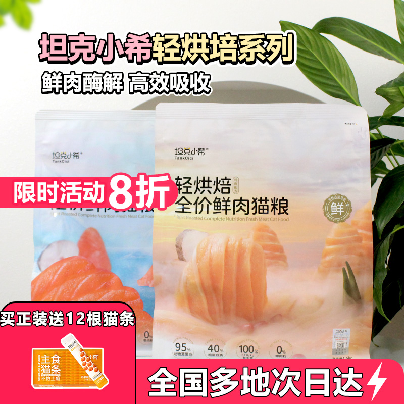 增肥成幼猫咪发腮营养鸡肉粒