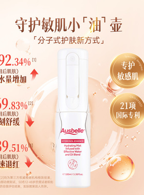 专属分销不透出 Ausbelle 澳思蓓 双萃精华水 正装100ml