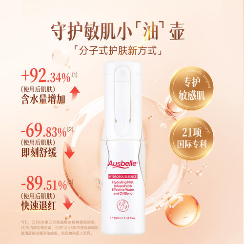 澳洲进口Ausbelle澳思蓓双萃精华水秋冬精油爽肤水喷雾正装100ml
