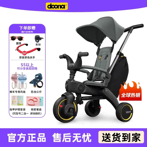【官方】DOONA儿童三轮车