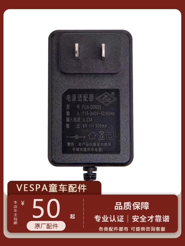 vespa童车充电器配件车头踏板辅助轮迷你款946电动摩托车充电