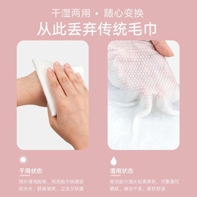 一次性洗脸巾便携抽取式纯棉柔巾洁面巾女卸妆巾母婴儿干湿两用巾