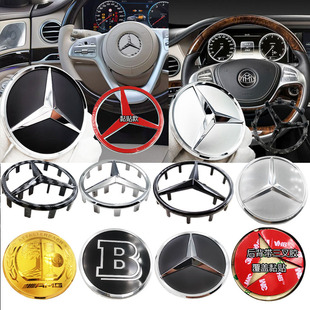 奔驰S320/E300/E200/C180/ML400/GLC/CLA/CLK改装方向盘中心车标