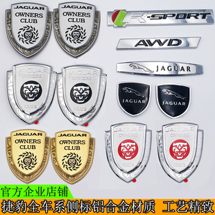 捷豹车标贴FTYPE FPACE XJL XFL XEL XE XJ XF侧标前后尾箱车标志