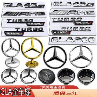 GLA180 奔驰改装 GLA260 GLA35 GLA220后尾字母车标贴 前立标GLA45
