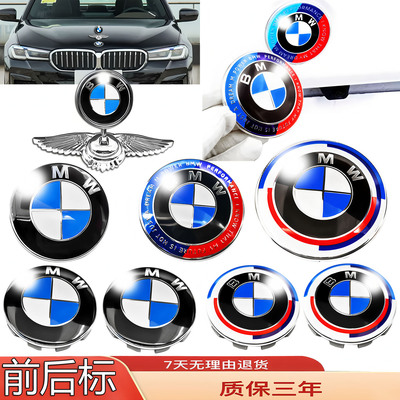 宝马车标改装周年纪念贴标