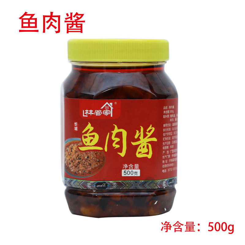 广西林管家品牌鱼肉酱拌饭酱500克*1瓶,粮油调味/速食/干货/烘焙,下饭/拌饭酱/拌饭料,淘宝优惠券,粉丝福利购,淘宝优惠卷