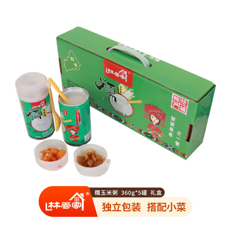 林管家广西忻城糯玉米粥 原汁原味配料干净 懒人即食轻食早餐