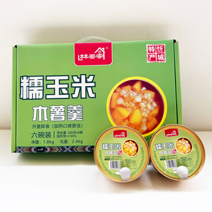 【林管家】广西忻城糯玉米木薯羹忻城特产甜味糖水罐头3碗/6碗